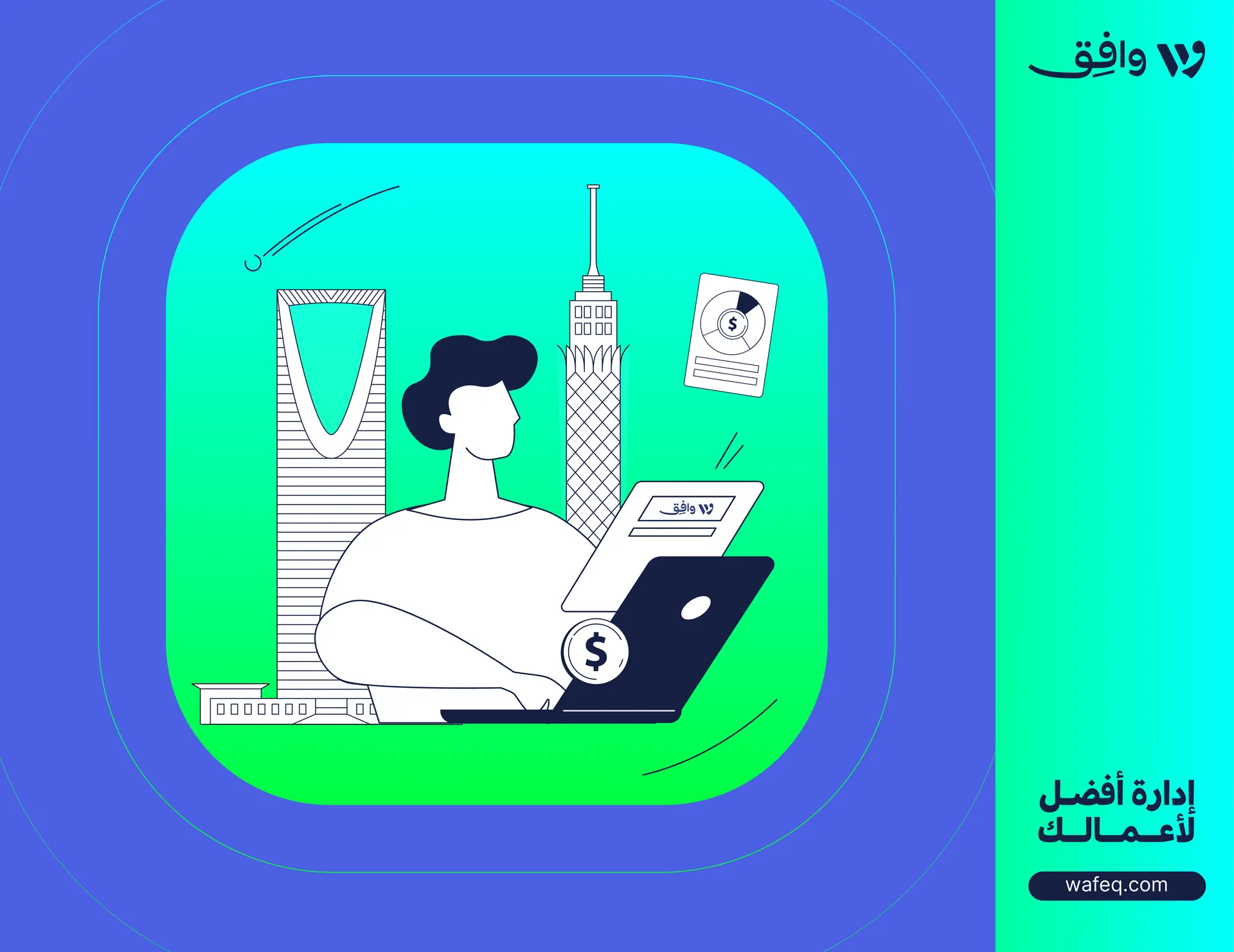 فاتورة إلكترونية